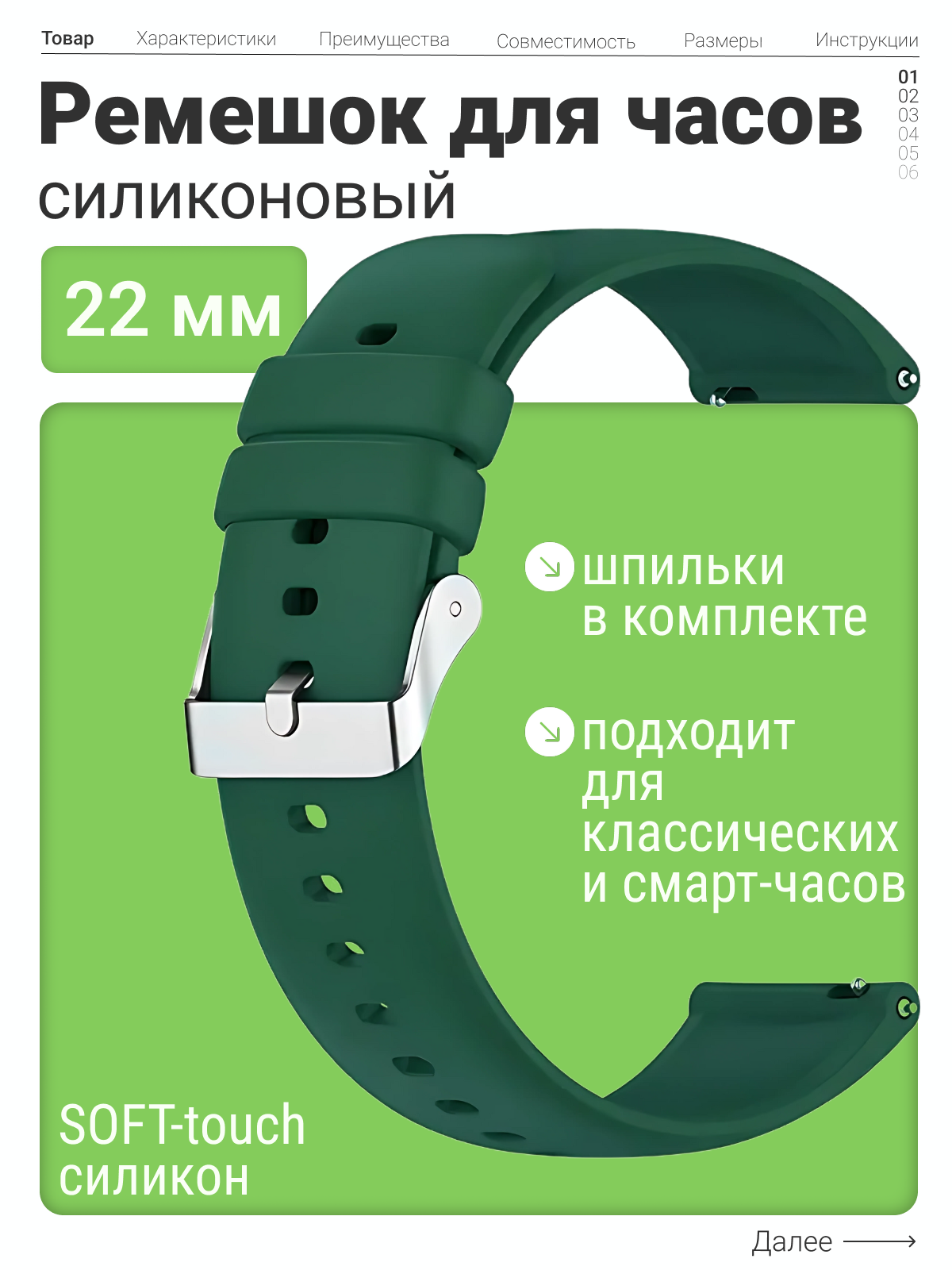 Ремешок для смарт часов 22 мм Samsung , Amazfit , Xiaomi , Honor , Garmin , силиконовый , темно-зеленый