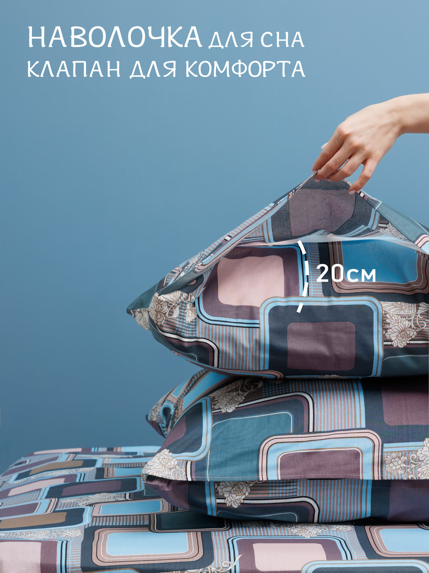 Наволочки 70х70 2 шт Galtex Лабиринт васильковый бязь, 100% хлопок — фото 1