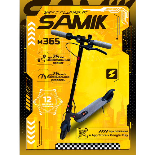 Электросамокат SAMIK M365, гидроизоляция, взрослый/десткий, складной, черный, бескамерные шины