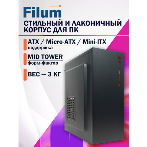 фото Компьютерный корпус filum s20 black