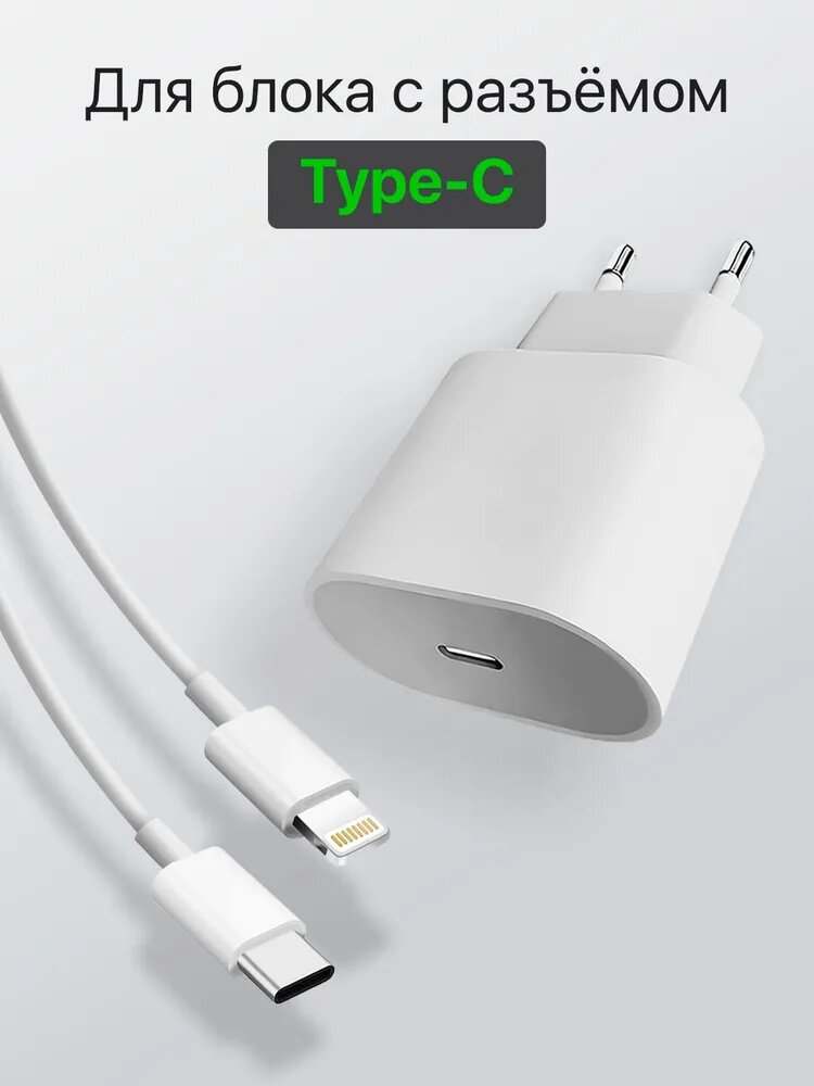 Кабель Usb Type-C - Lightning Быстрая зарядка IP 8-14 и iPad / Длинный провод 2 метра — фото 1