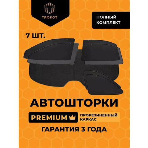 фото Trokot / автошторки premium на kia venga (1) (2009-2018) компактвэн, полный комплект из 7 экранов