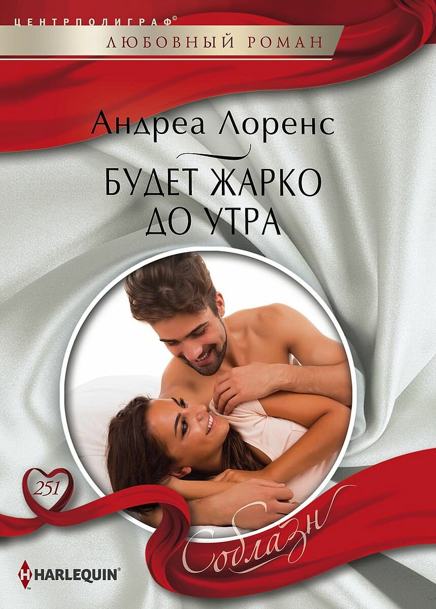 Будет жарко до утра — фото 1