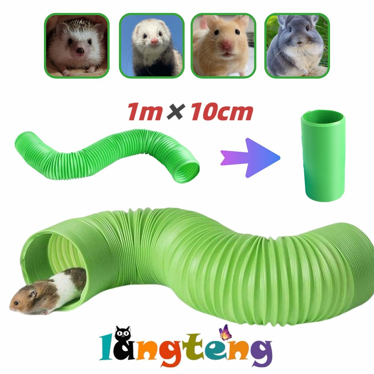 Складной тоннель для хорьков и грызунов 1 метр легкий и удобный