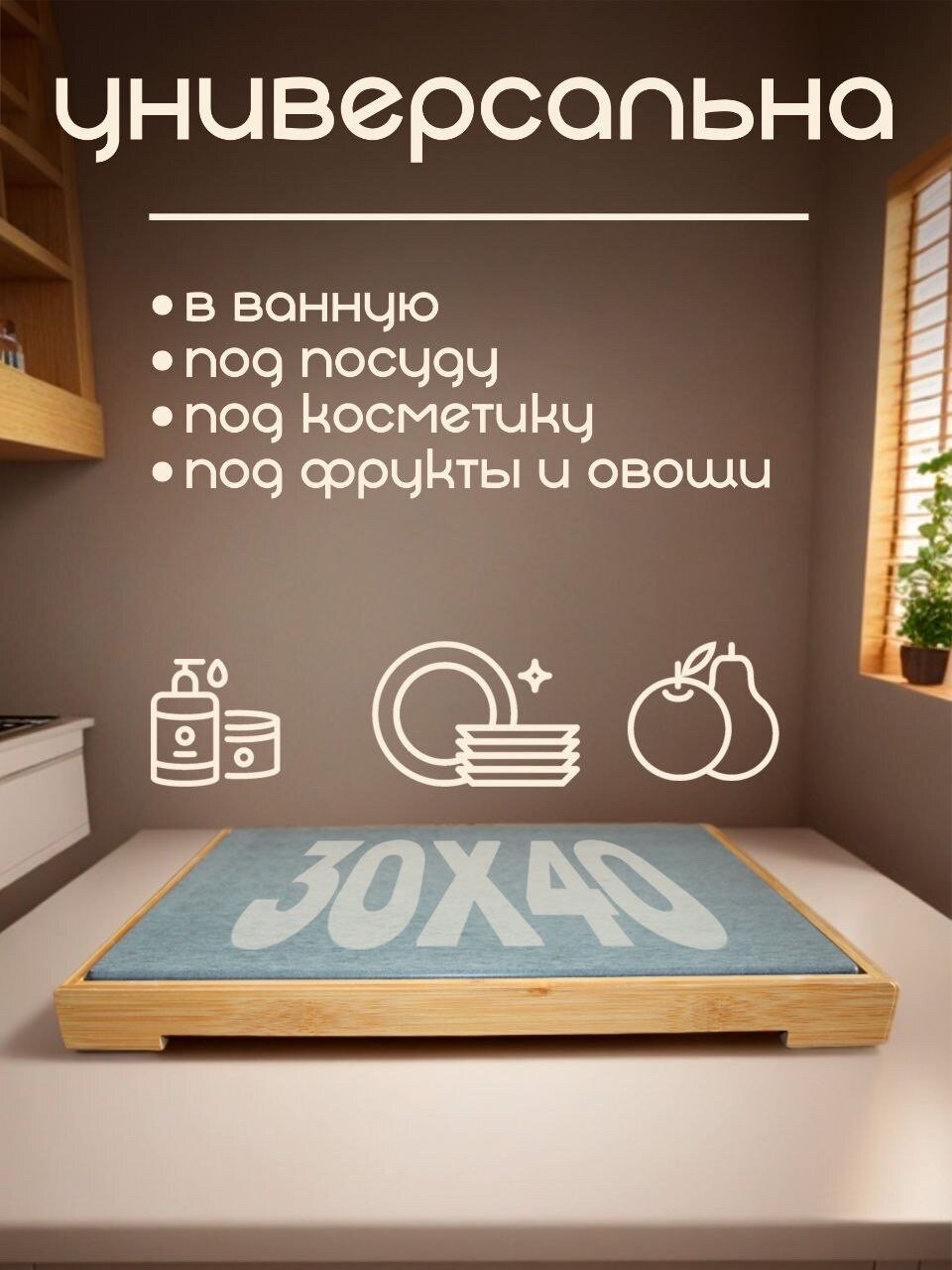 Картинки Сушилка для посуды диатомитовый камень / супервпитывающий нано коврик для посуды / сушка для столовых приборов на раковине, 40x30, серый