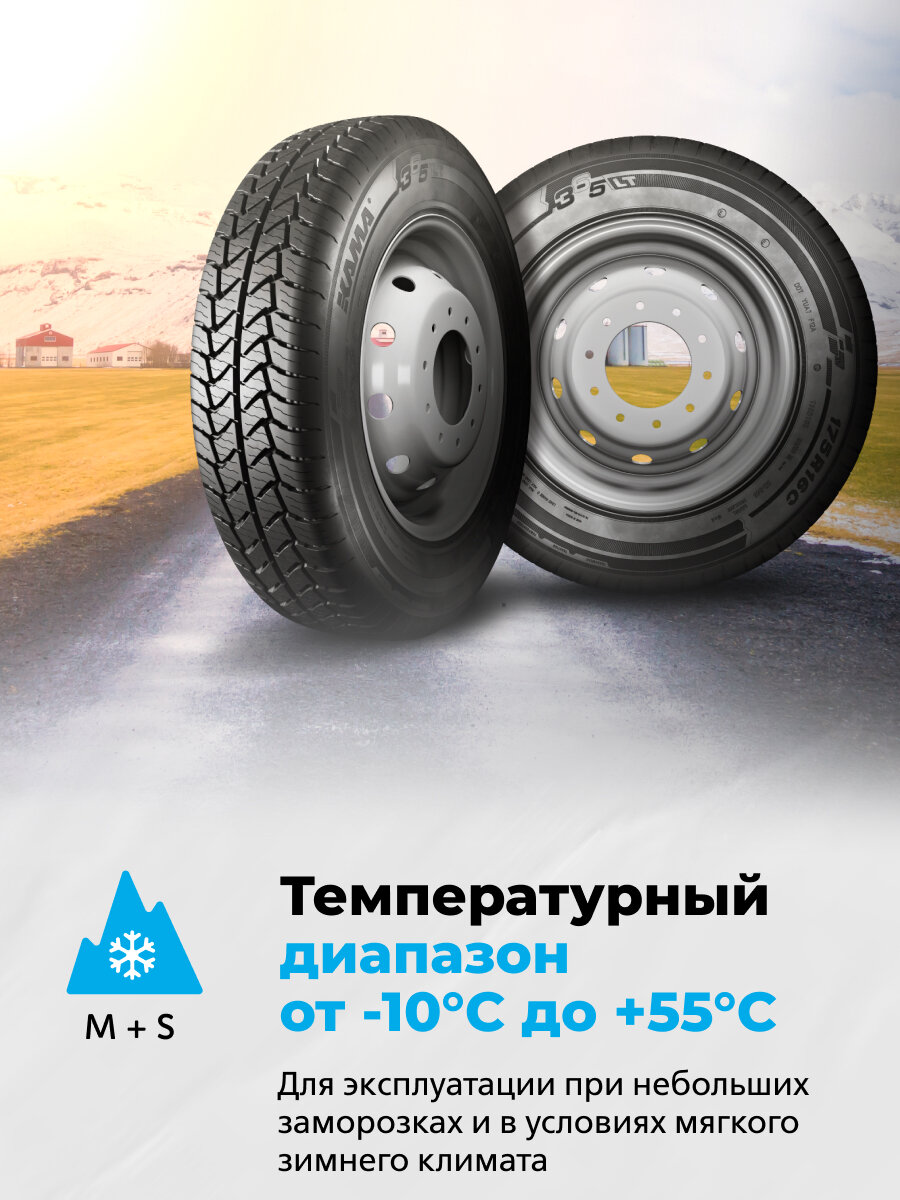 Автошина KAMA 365 LT (НК-243) 185/75 R16С 104/102 Q 0 — фото 1