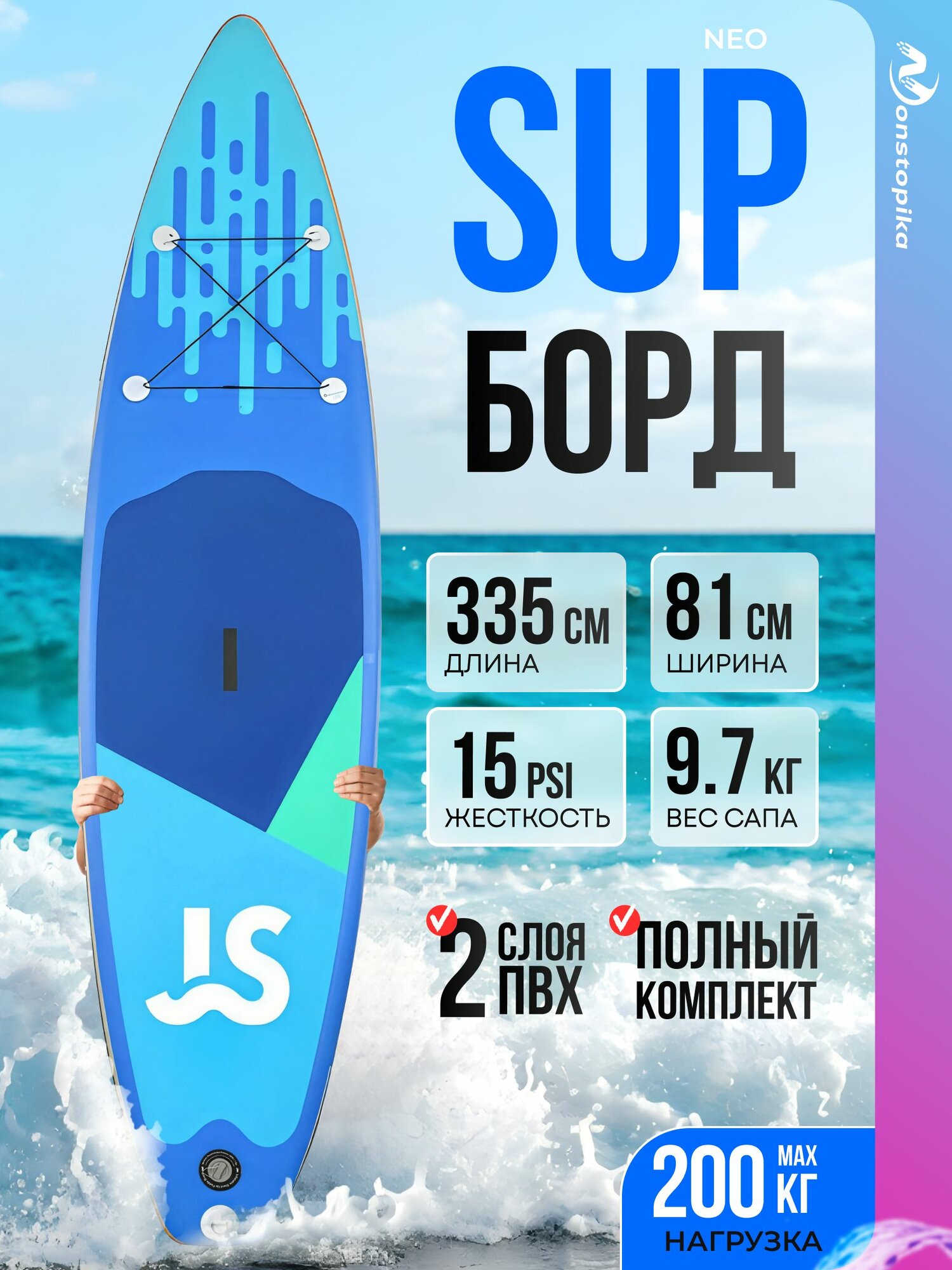 Sup-доска надувная для плавания сапборд с веслом двухслойный для серфинга с сумкой и аксессуарами, до 200 кг