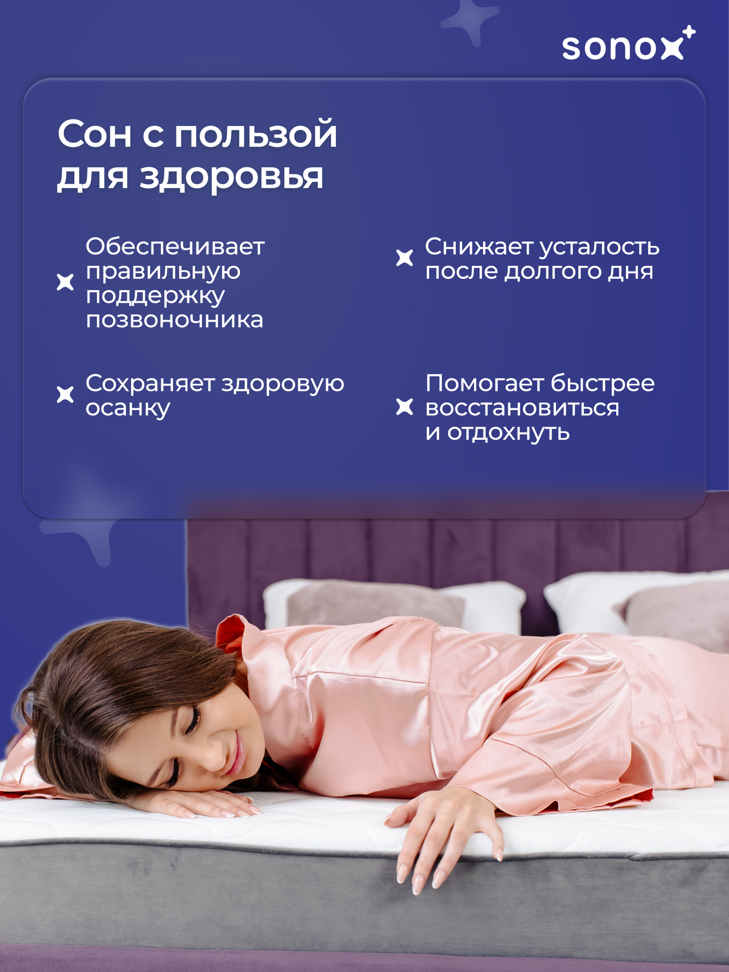 Матрас двусторонний SONOX со съёмным чехлом 90х200 см, беспружинный, анатомический, 7 зон жёсткости AF90200, эффект независимых пружин — фото 1