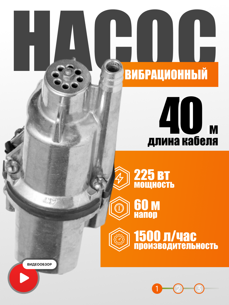 Насос вибрационный для воды Ручеек Техноприбор 40 м верхний забор алюминиевая обмотка техноприбор