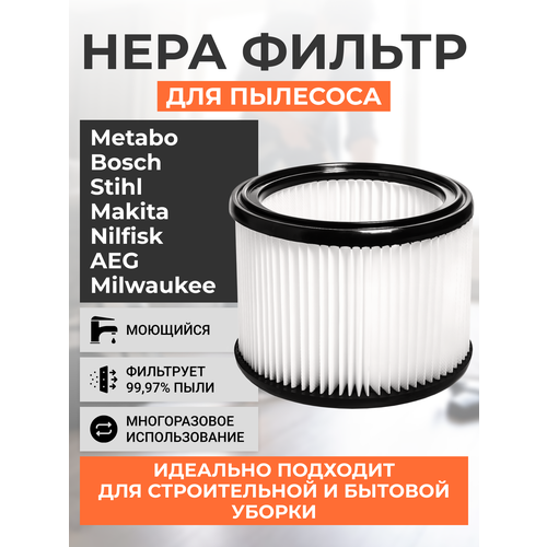 Фильтр HEPA для пылесосов Bosch, Makita, Metabo, Stihl, AEG, Nilfisk, Milwaukee — купить, цена, характеристики