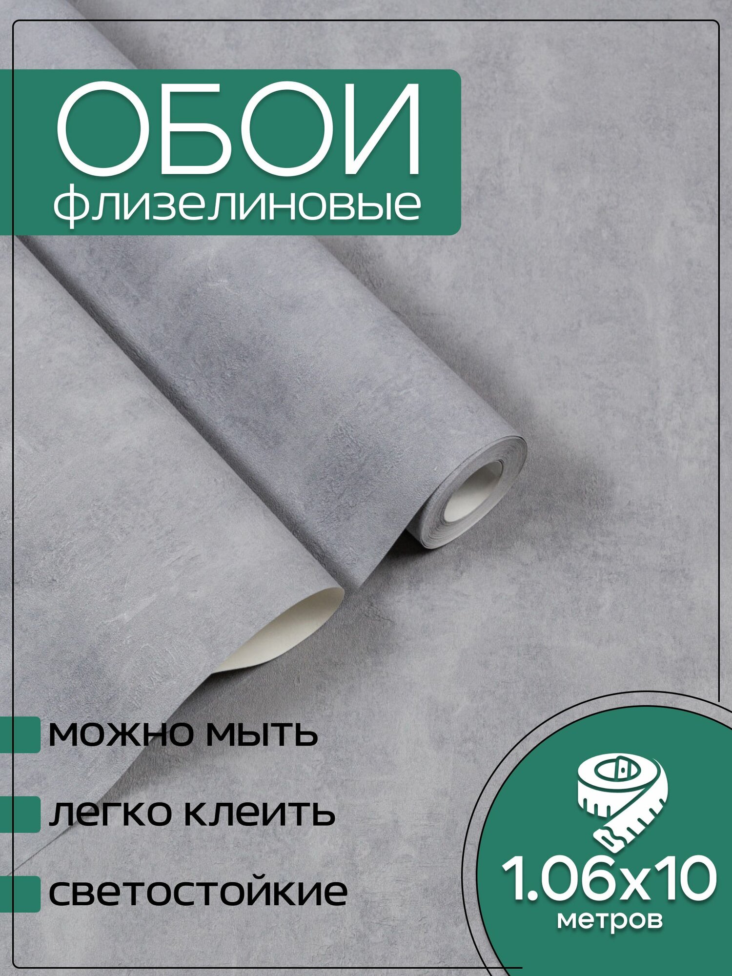 Обои флизелиновые серые KOF Brands 106Х10м. Для спальни зала коридора.