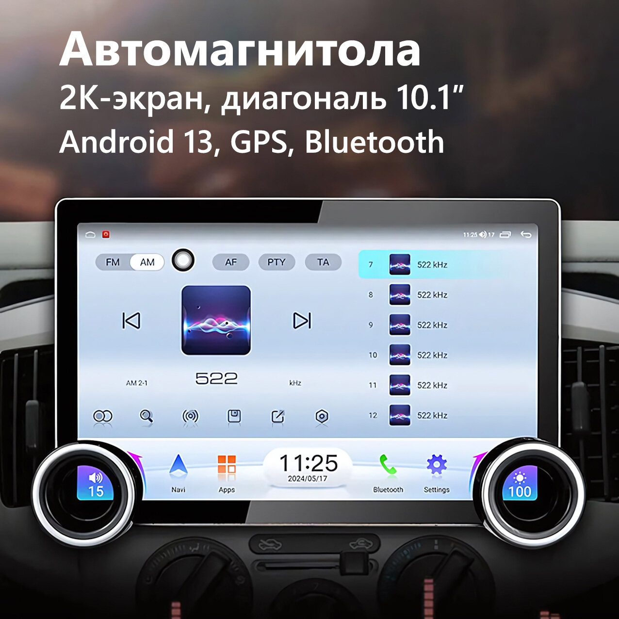 Автомобильная магнитола универсальная на Android 13, 2K-экран диагональ 10 дюймов, 2 + 32 ГБ