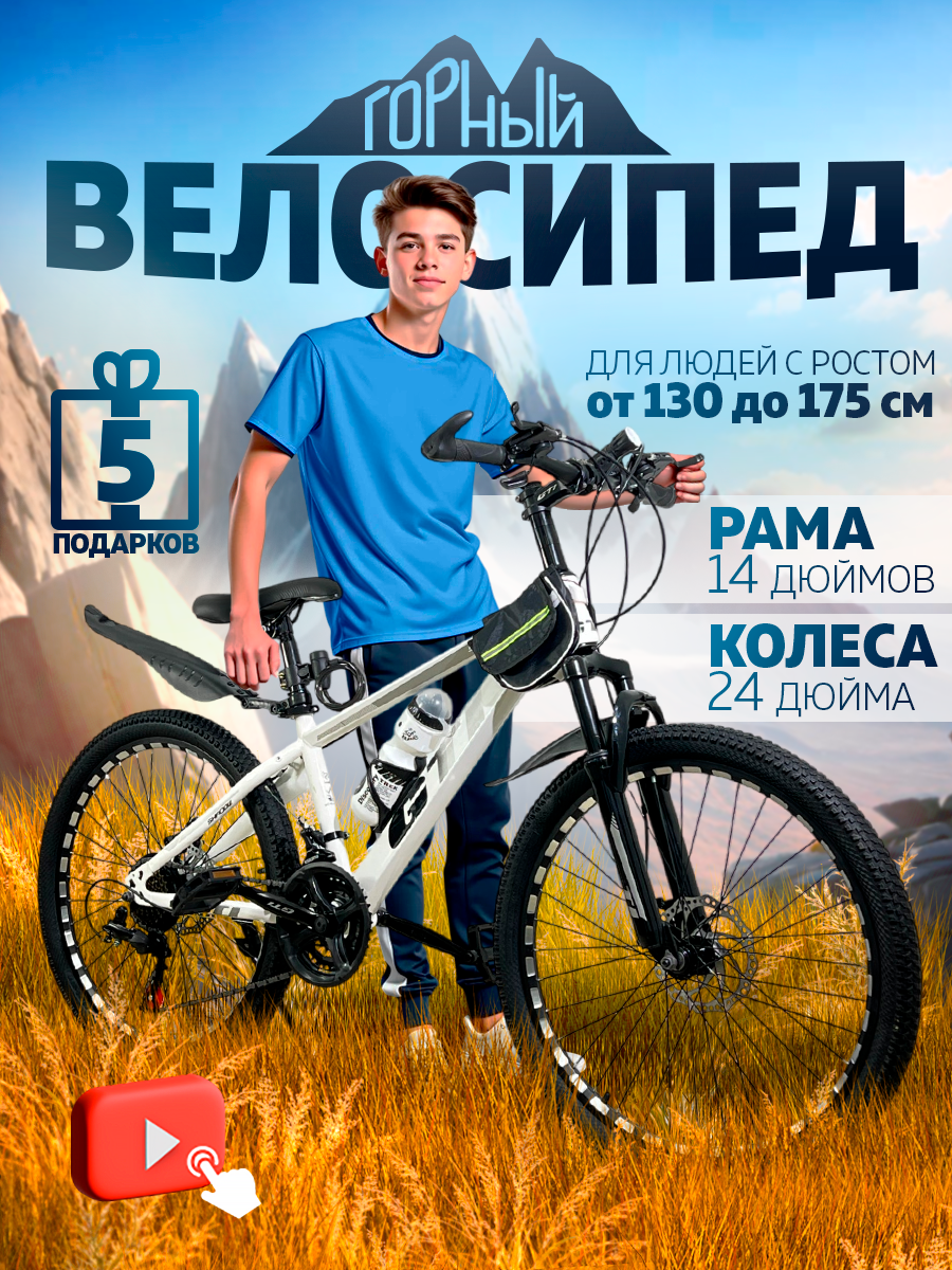 Велосипед SUN 21s MTB горный скоростной стальная рама 121 кг