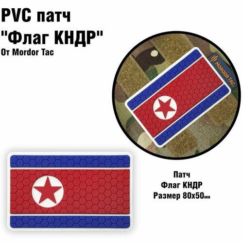 PVC патч Вернитесь в зону БД 1330₽