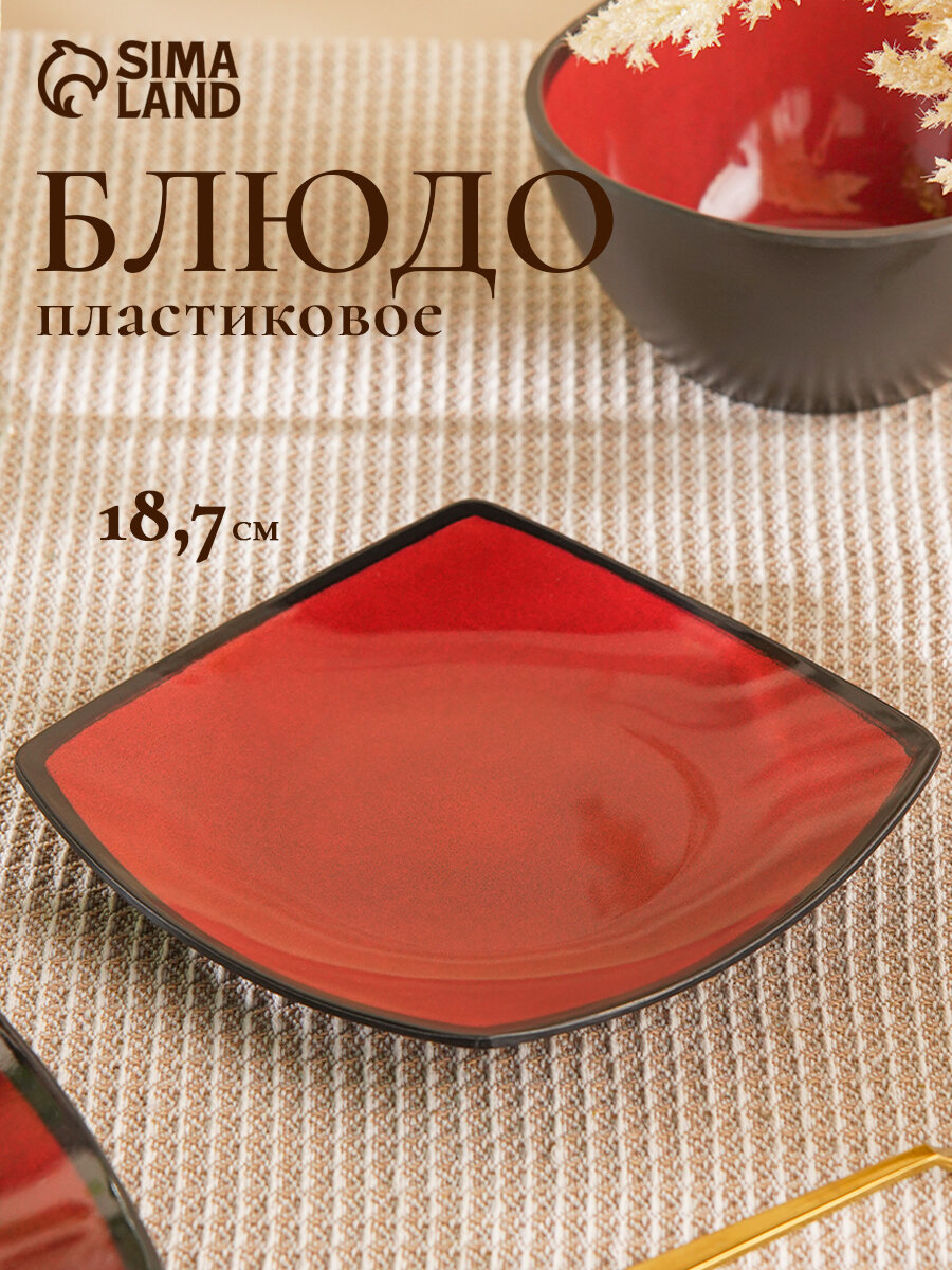Блюдо сервировочное «Красный Восток» 187×25 см цвет чёрный