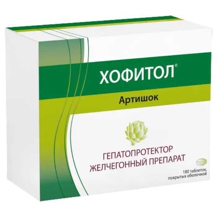 Хофитол таблетки покрыт. об. 200 мг 180 шт