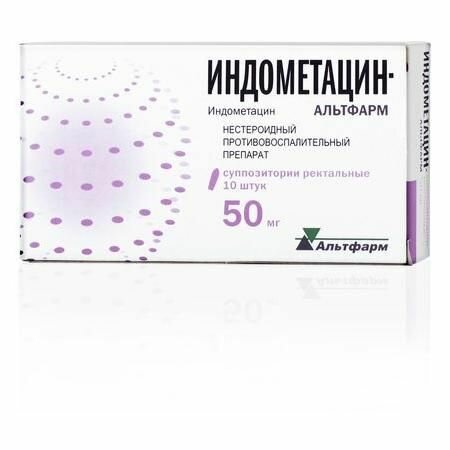 Индометацин-Альтфарм, суппозитории ректальные 50 мг, 10 шт. фото