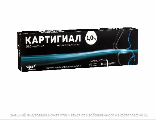 Изображение Картигиал протез синовиальной жидкости 1% 2,5 мл 1 шт. шприц
