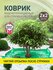Коврик для стрижки деревьев и кустов 2х2 м, пвх, водонепроницаемый