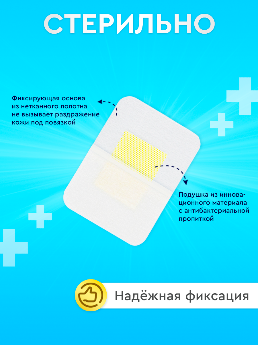 Изображение Angel Повязка на рану стерильная/ пластырного типа/ лейкопластырь медицинский/ послеоперационный пластырь, 8х6 см, 10 шт