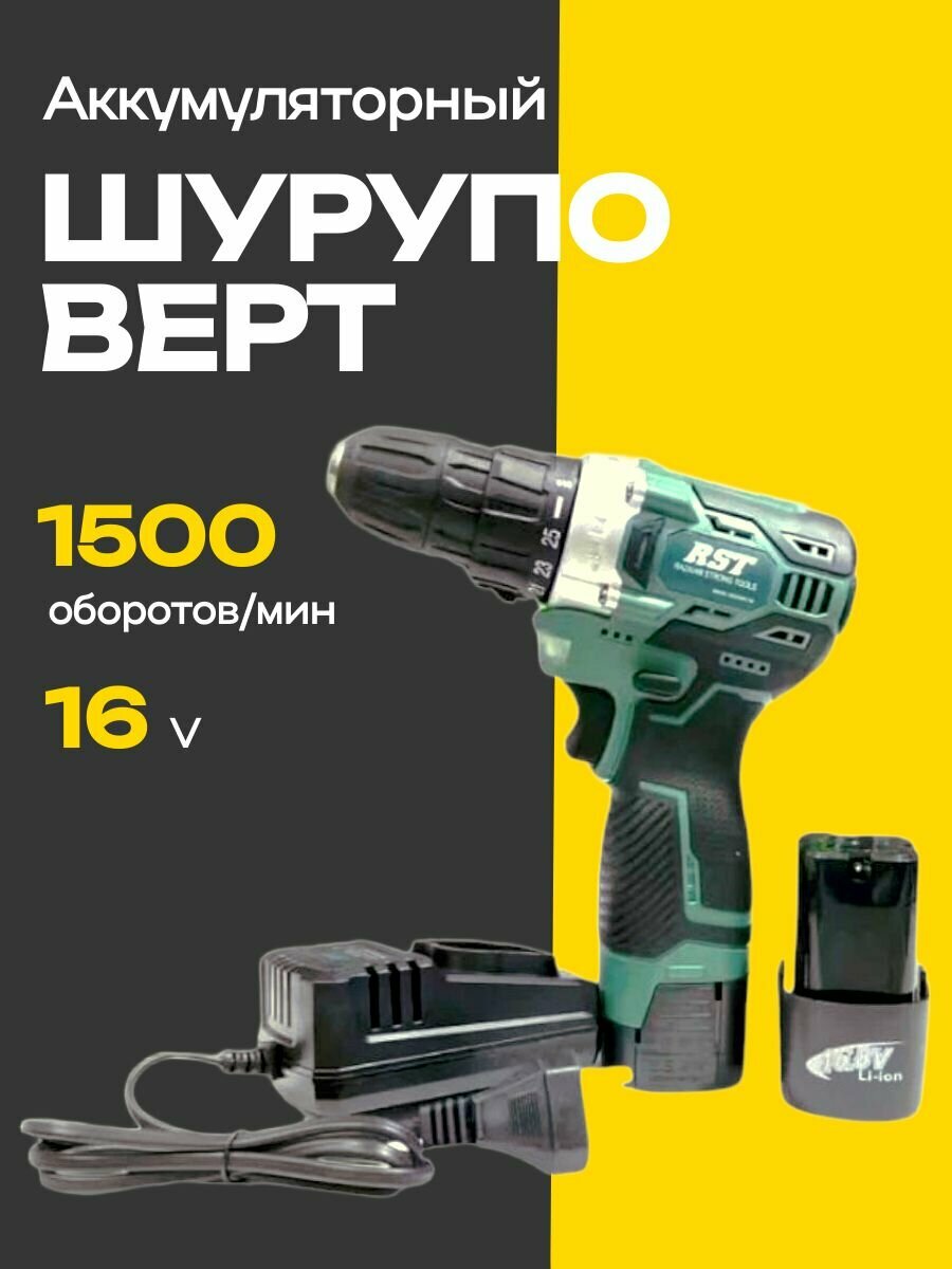 Аккумуляторный шуруповерт RST-2233 бесщеточный 16В 2А/ч