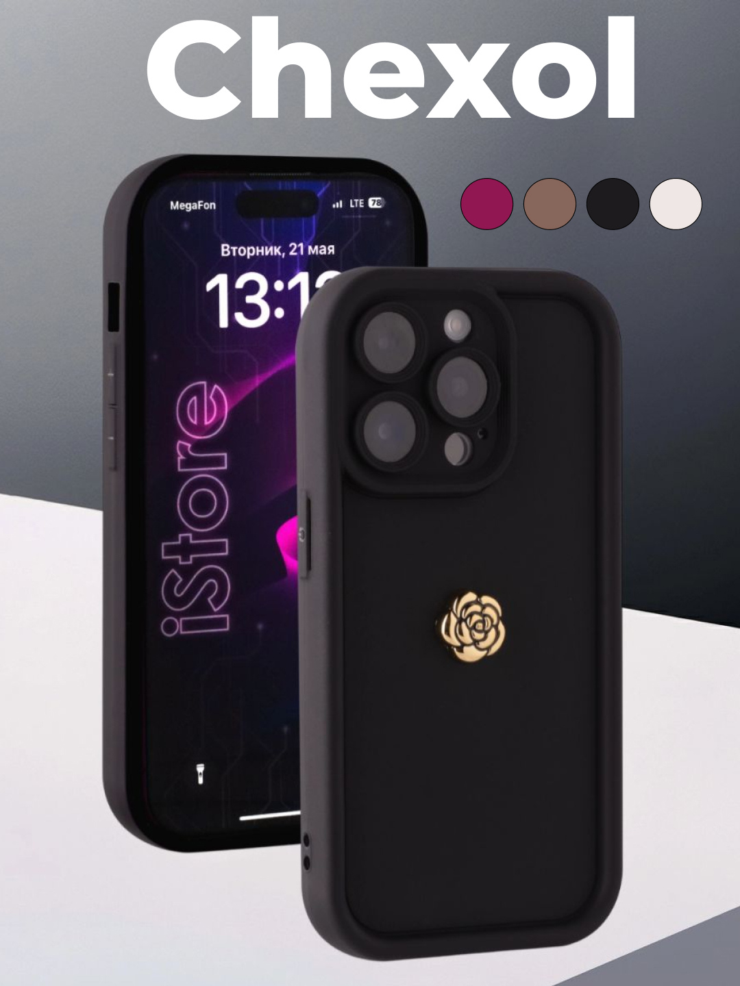 Волнистый чехол на iPhone 11