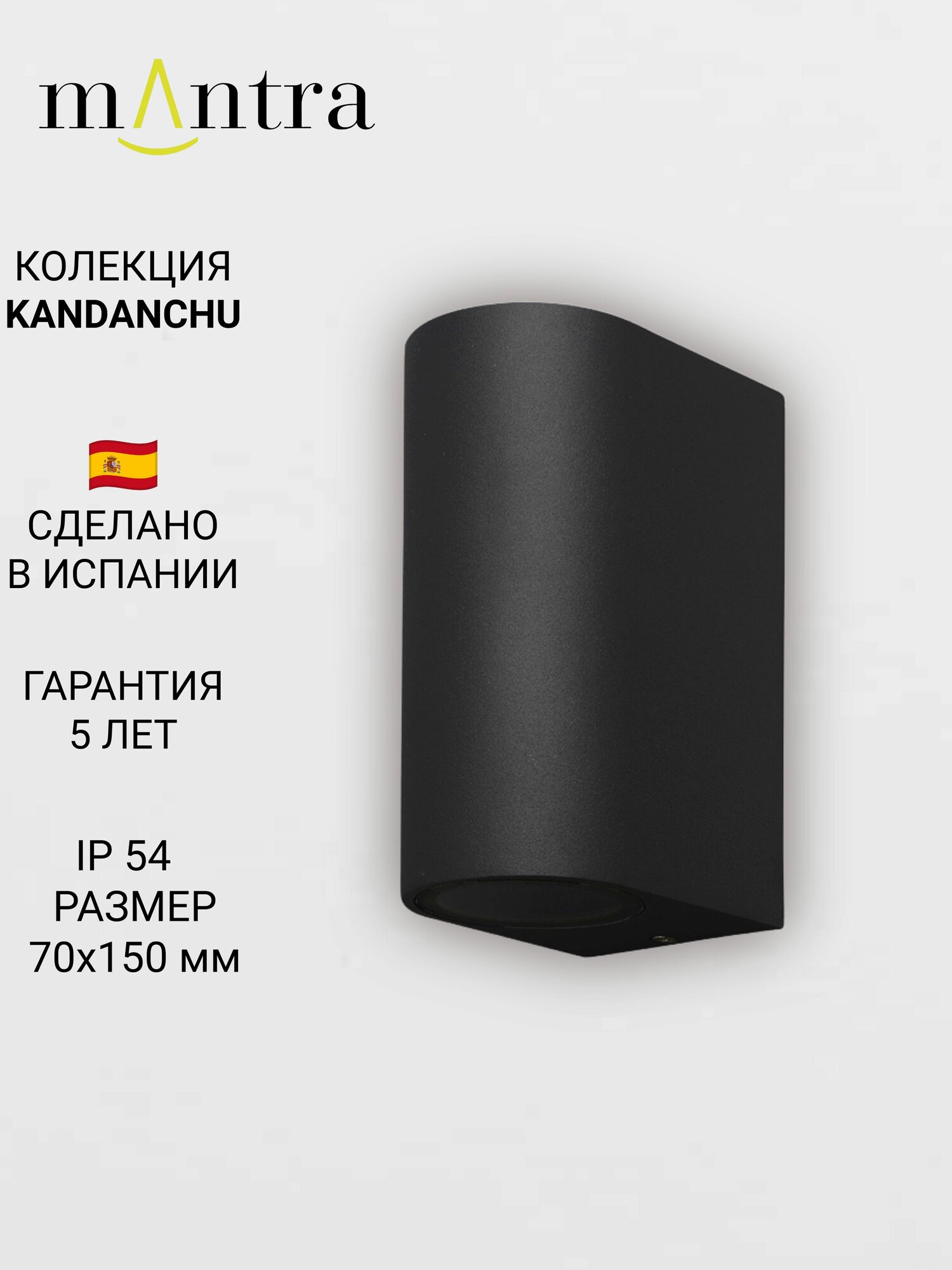 Настенный уличный светильник MANTRA KANDANCHU 7037 GU10 IP54 черный