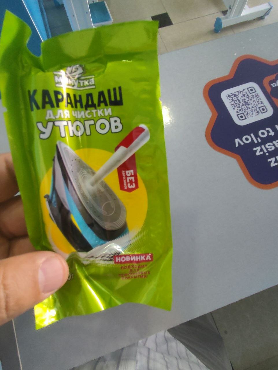 Карандаш для чистки утюгов MINUTKA, бережный уход, для всех типов