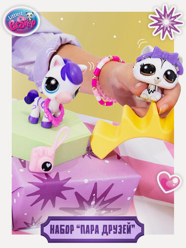 Изображение товара Игровой набор Littlest Pet Shop "Пара друзей" Модные полосочки (2 фигурки: Кошка и Зебра), серия 4, 00709_LPS