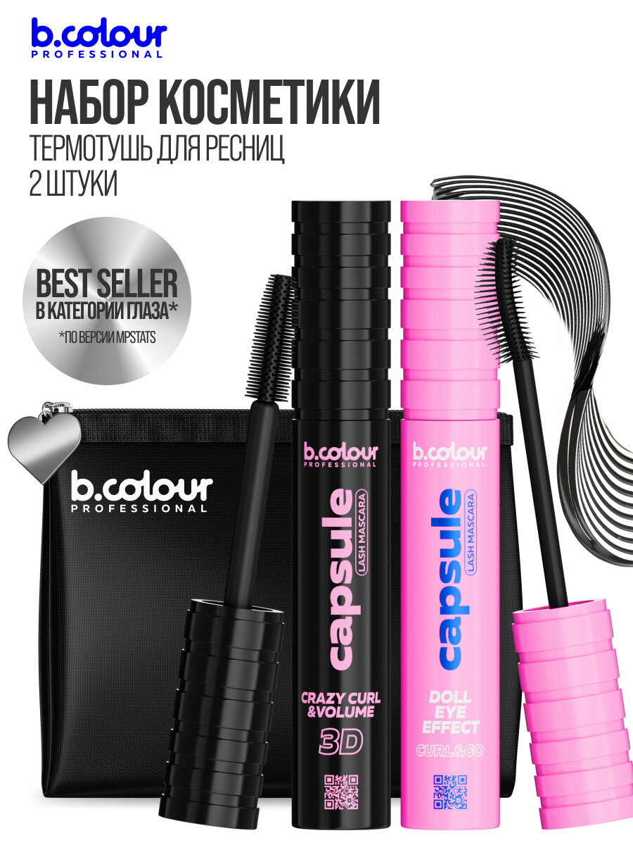B.COLOUR PROFESSIONAL Набор косметики для макияжа, CAPSULE, OOH LA LA