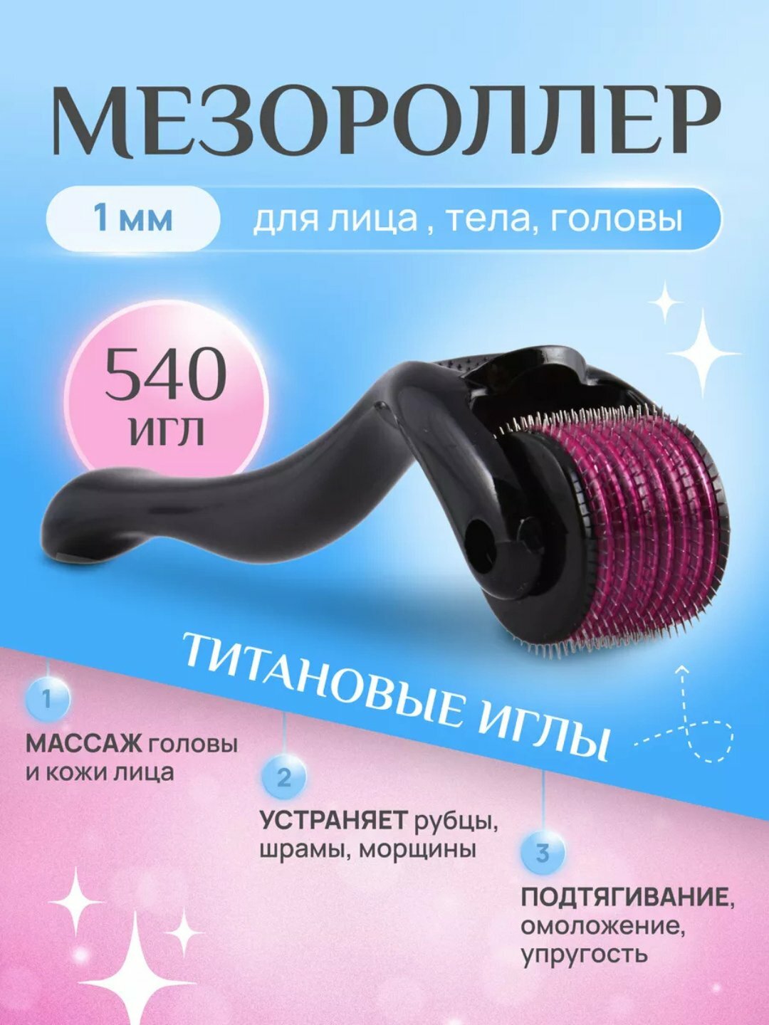 Dermadoller - Мезороллер для лица, массажёр, роллер для роста бороды и волос DRS20 540 стальных игл длиной 1 мм,