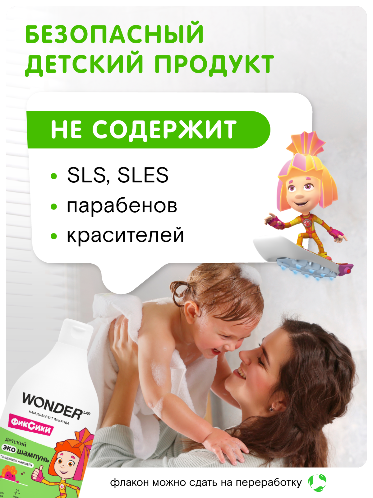 Изображение Детский эко шампунь для девочек и мальчиков WONDER LAB, с ароматом "Танцующая Маракуйя", не вызывает шелушения, 3+, 540 мл