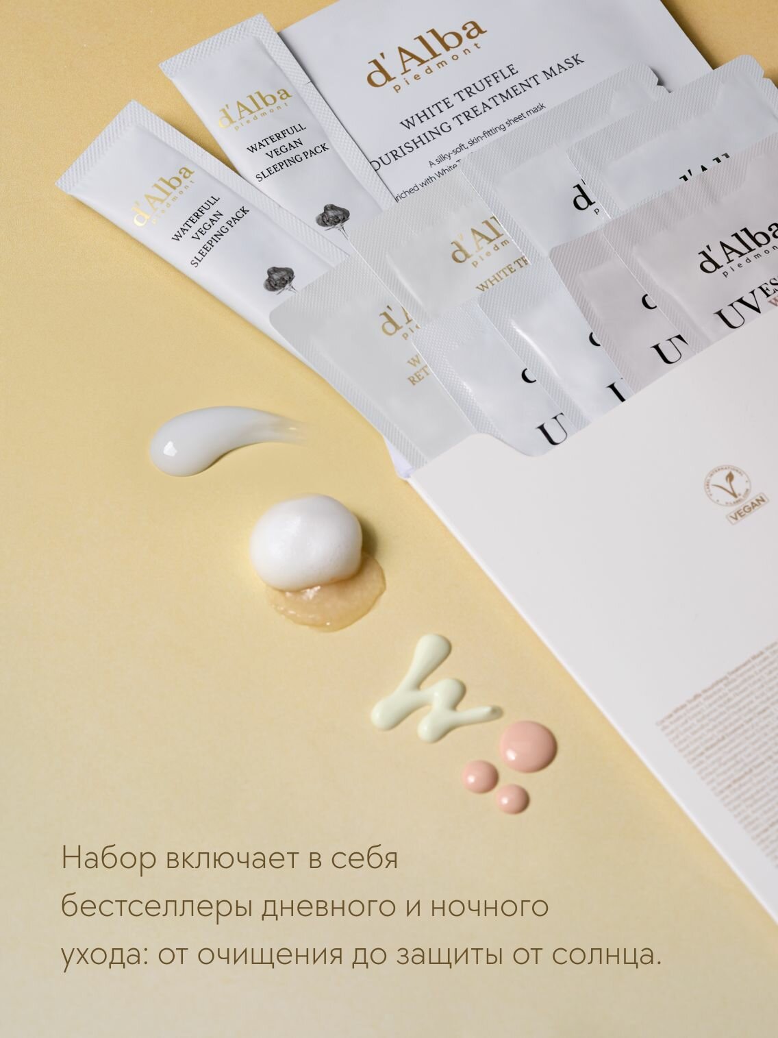 Косметические Наборы D'Alba Мини-набор для ухода за кожей лица White Truffle Trial Kit Сезон 3