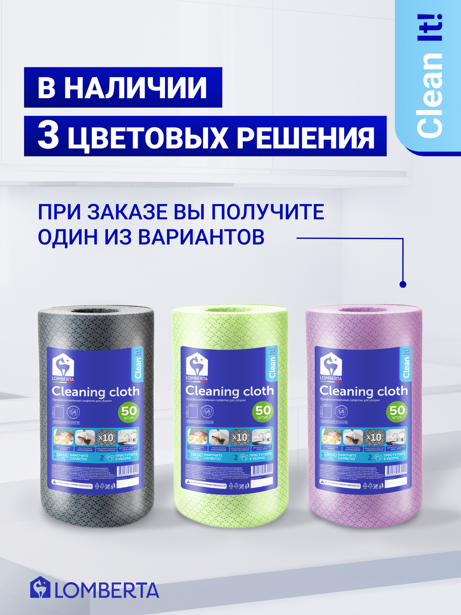 Салфетки для уборки Lomberta, 50шт, 25x20 см, в рулоне из мельтблауна, тряпки для кухни универсальные, очень прочные — фото 1