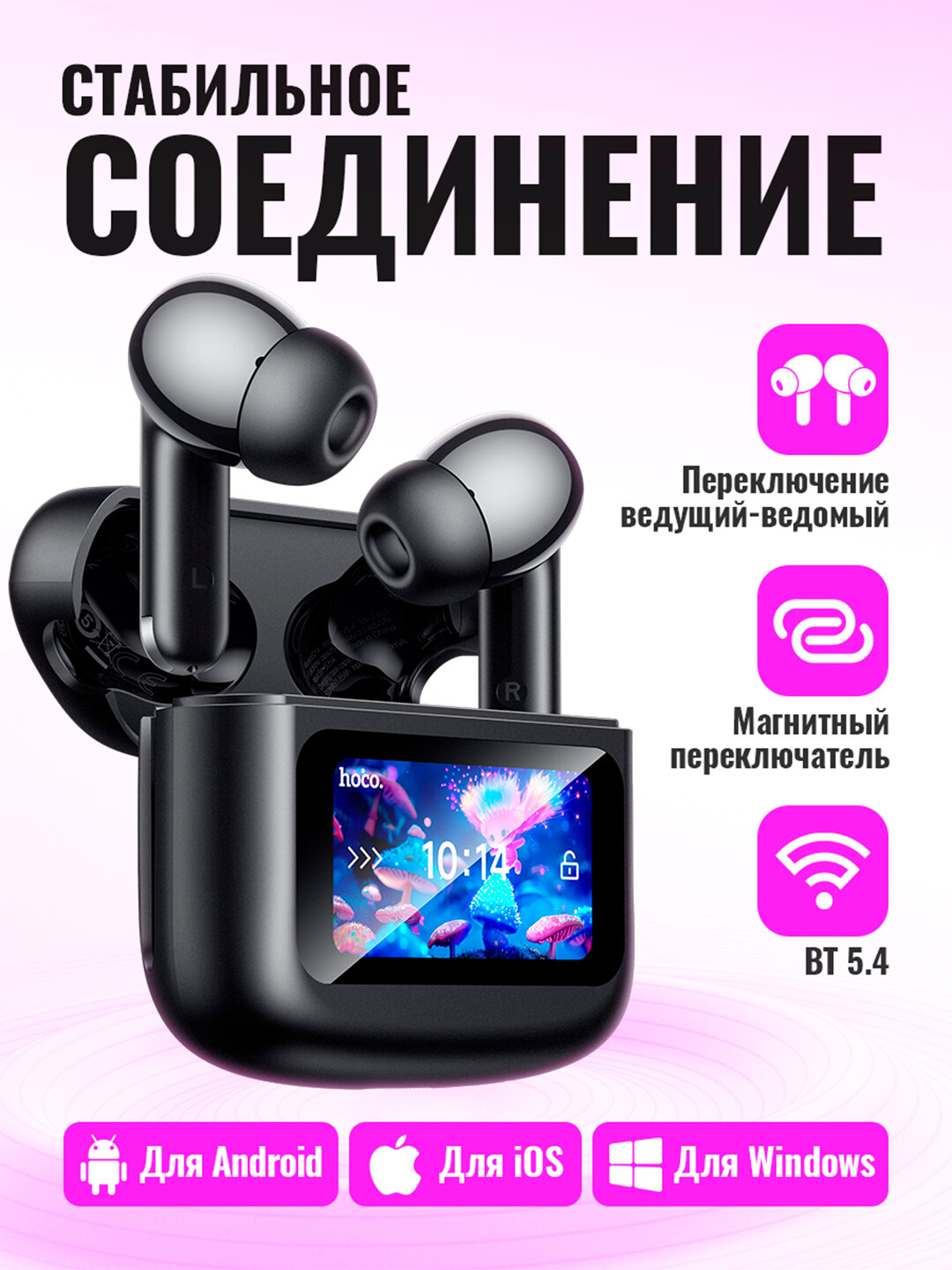 Беспроводные наушники Hoco EQ14, до 7 ч работы, кейс 500 мАч, сенсорный LED-дисплей, сенсорное управление — фото 1