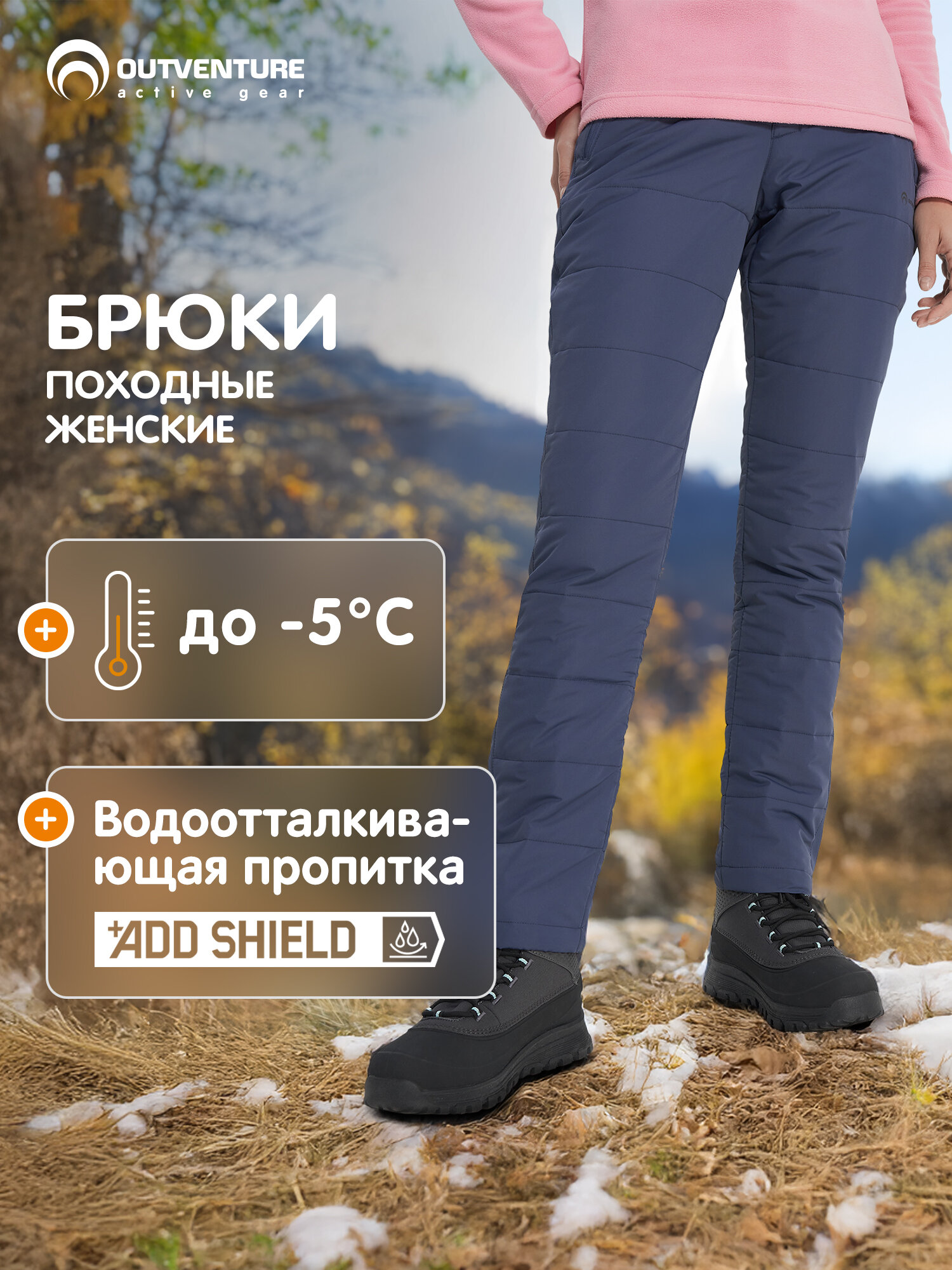 Брюки утеплённые OUTVENTURE Women's Solid Padded pants размер 48 синий