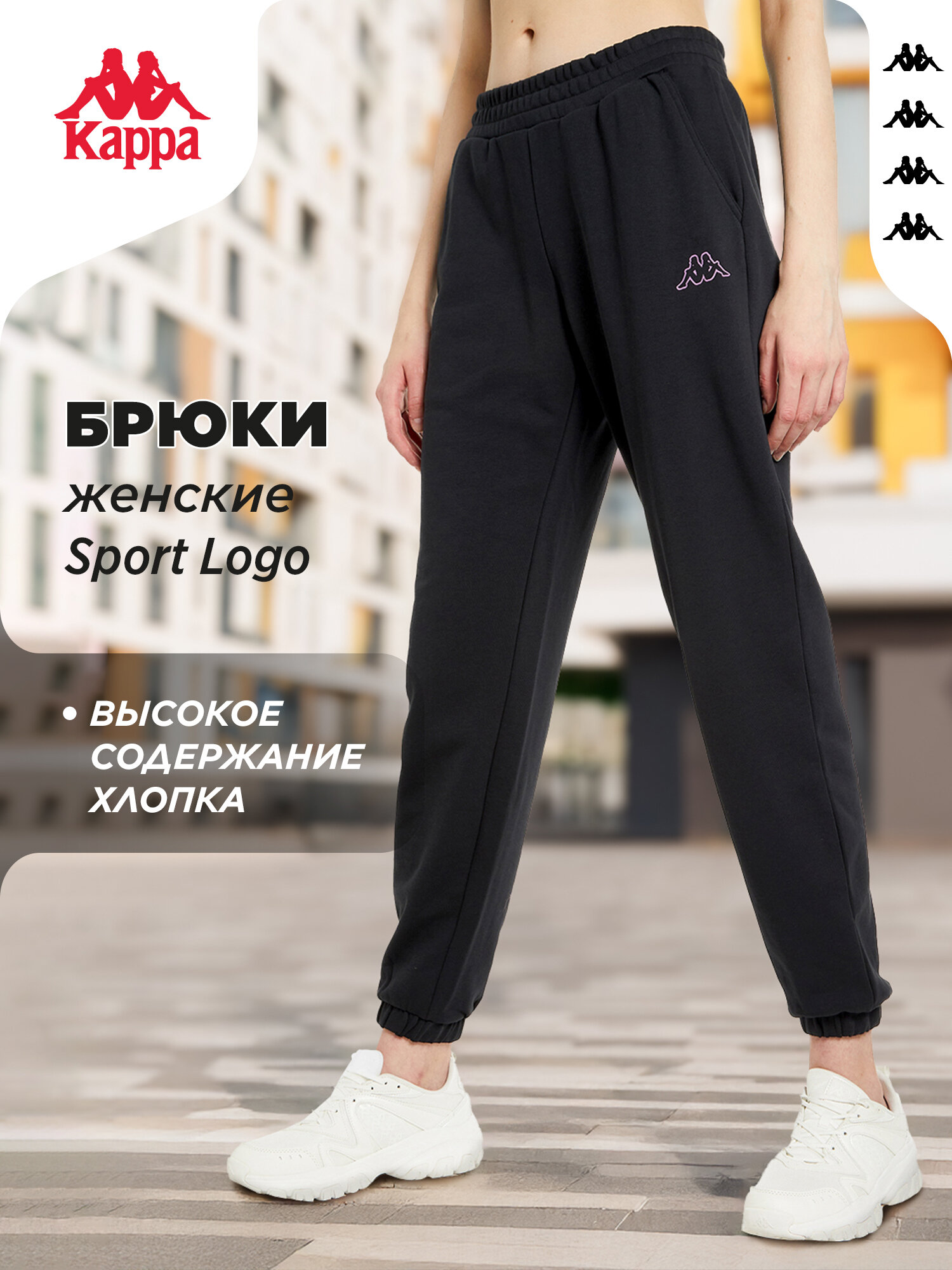 Брюки джоггеры Kappa Logo MP Women's Knitted pants