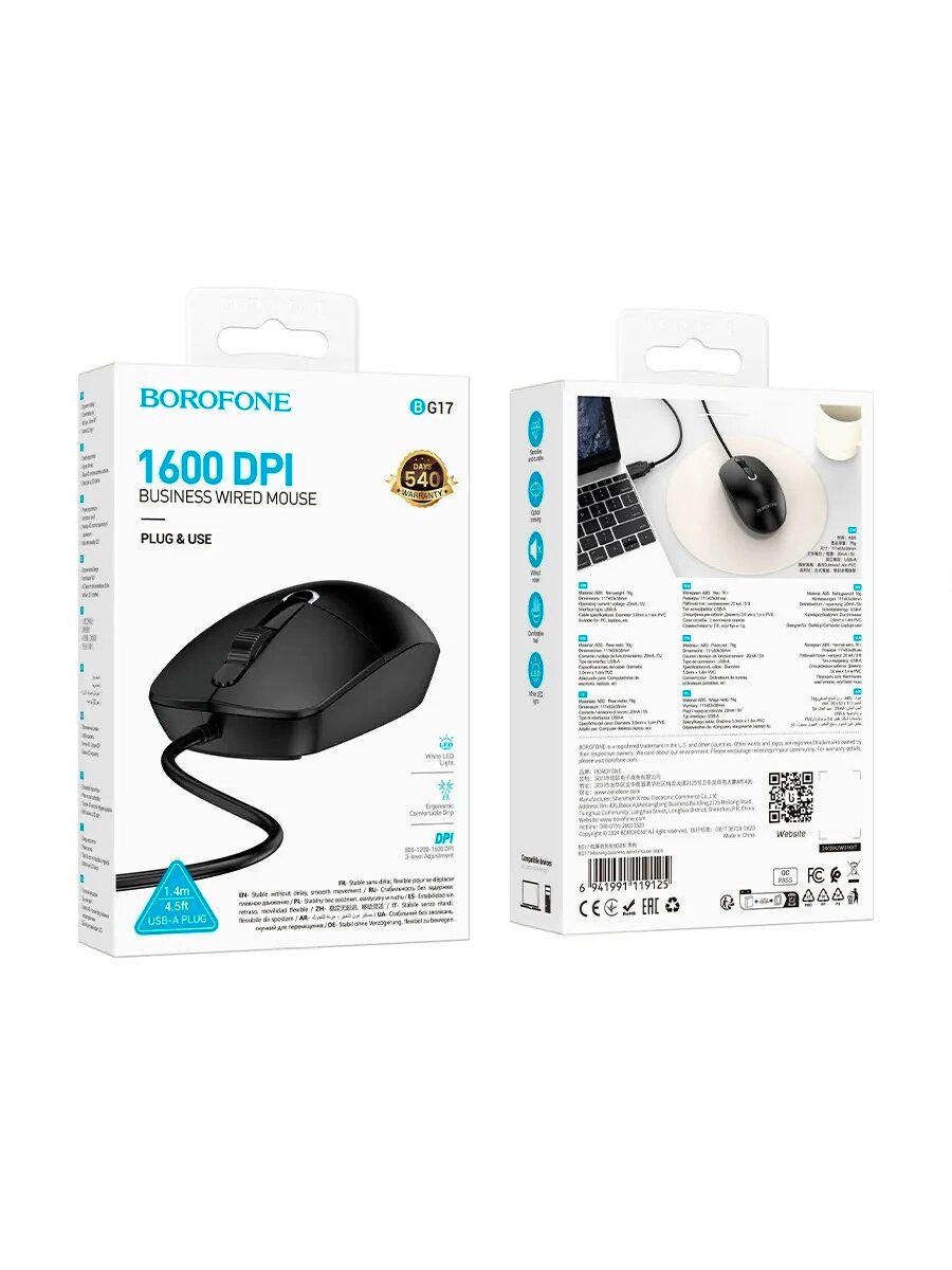 Проводная мышь Borofone BG17, беспроводная, оптический сенсор, бесшумное нажатие