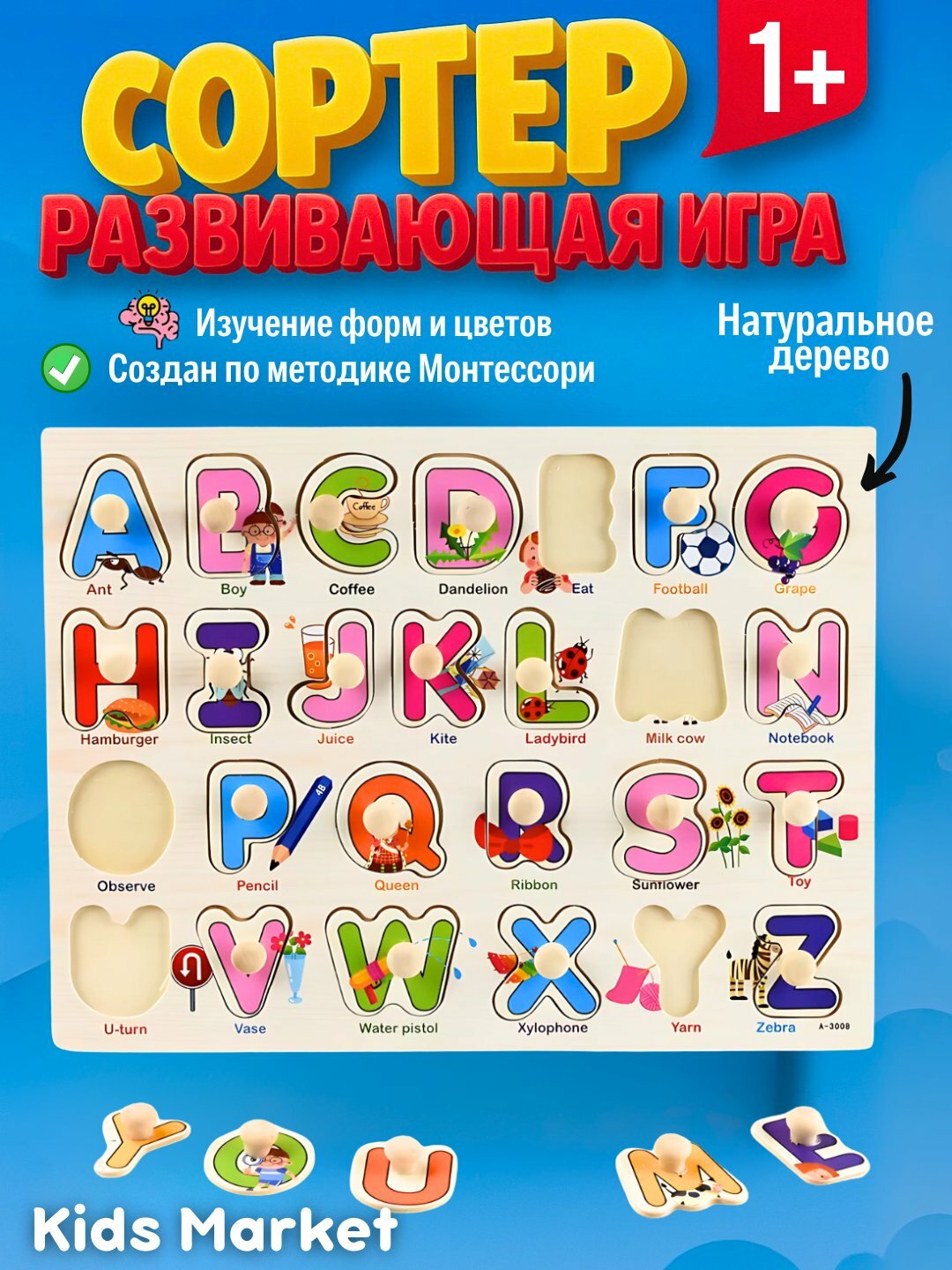 Сортер детский деревянный, головоломка, мозаика, танграм, 3D фигуры