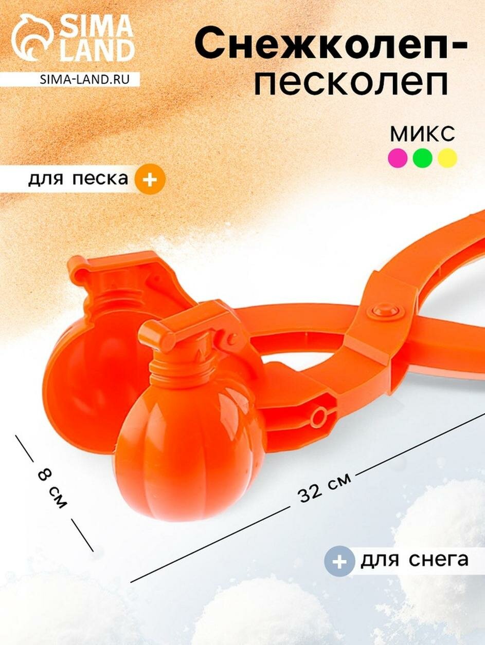 Снежколеп "Граната" 32 см цвета микс. Страна Карнавалия