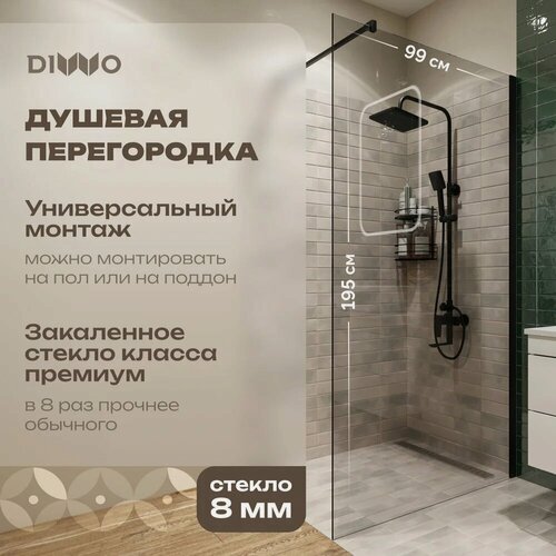 Изображение товара Душевая перегородка DIWO Орёл 99 см, стеклянная