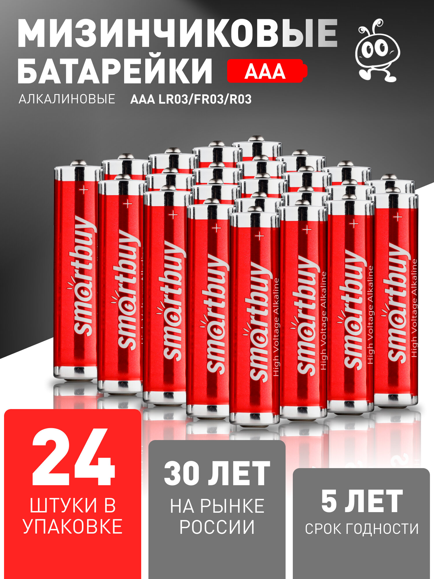 Батарейки ААА мизинчиковые Smartbuy, алкалиновые, LR03, 24 шт