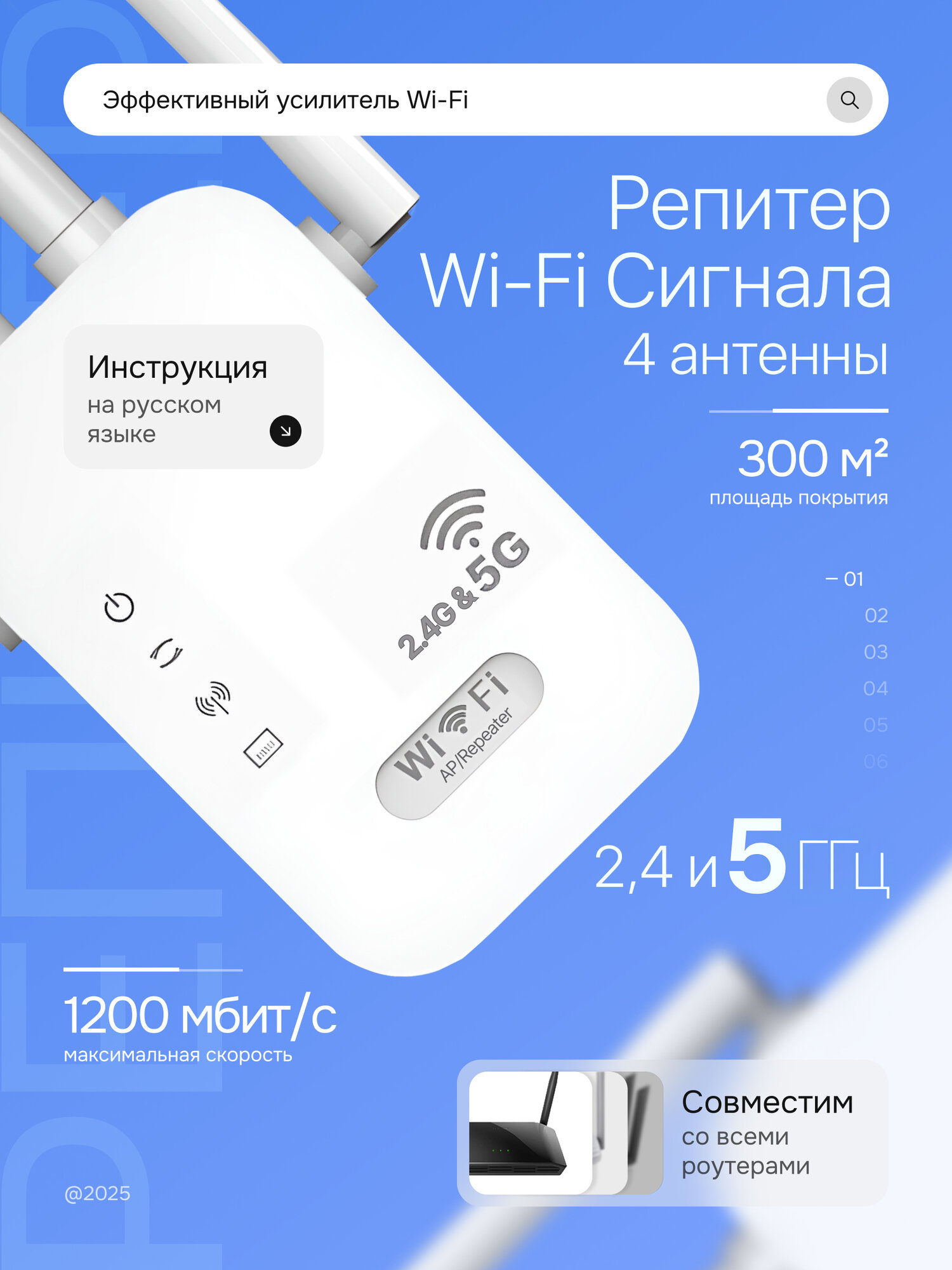 Усилитель wifi сигнала репитер wi-fi вай фай интернета 300 метров покрытия