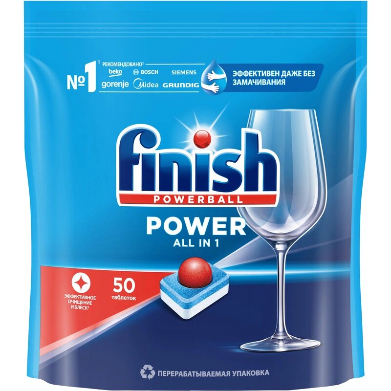 Таблетки для посудомоечных машин Finish Powerball Power (50 штук в упаковке)