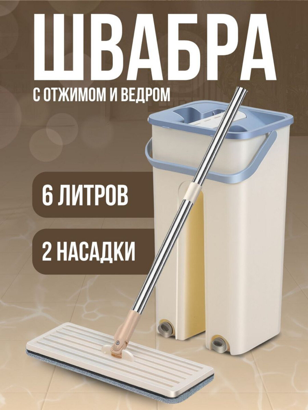 Набор для уборки, швабра с ведром, с отжимом, 360 градусов вращения