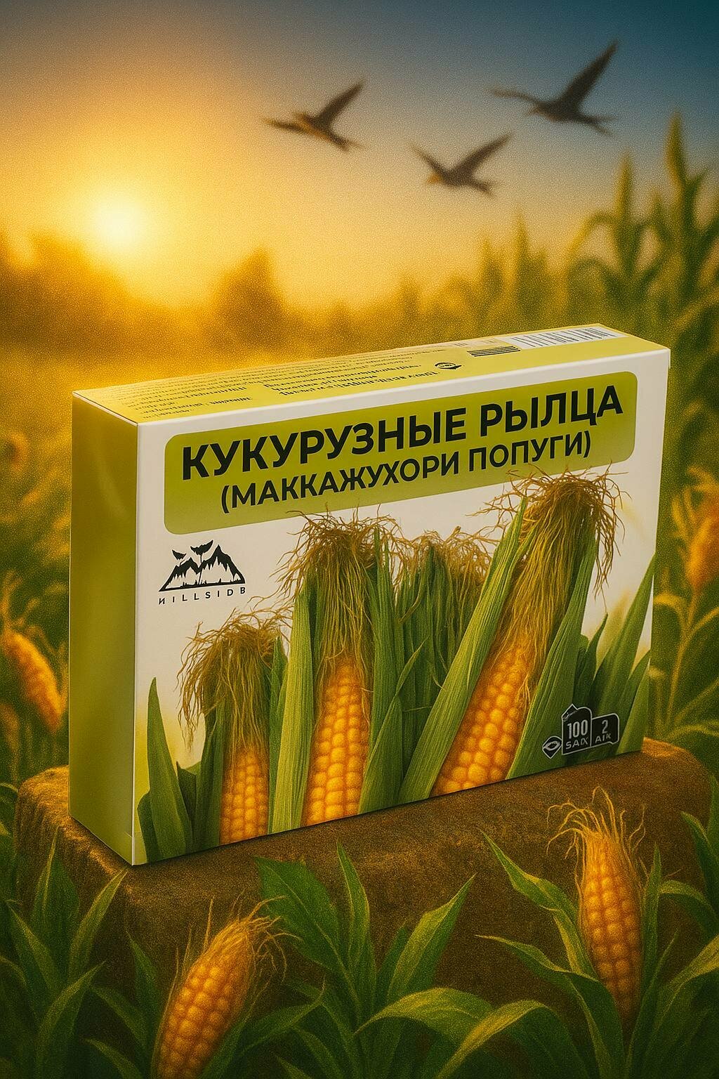 Кукурузные рыльца. HILLSIDE, 100 фильтр-пакетов, без добавок, без ГМО, срок годности 2 года