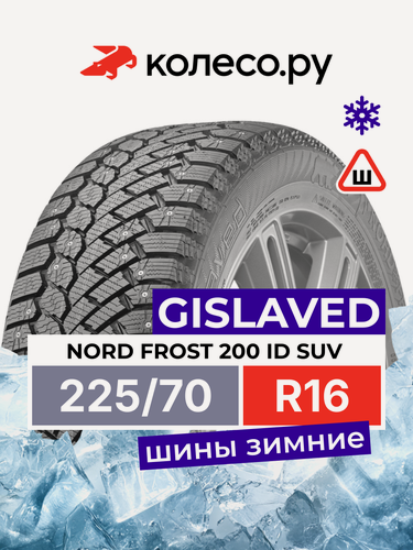 Изображение товара Шины зимние Гиславед NORD FROST 200 ID SUV 225/70 R16 107T шипованная зимняя резина