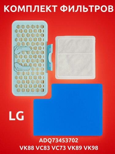 Изображение товара Набор фильтров для пылесоса Lg ADQ56691101 BRUNER (MPVC-LG03)