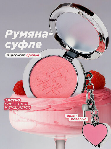 Изображение товара MIXIT Румяна для лица муссовые матовые тон 01. Профессиональная косметика для макияжа MAKE UP