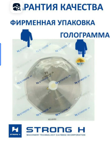 Сменный диск для раскройного ножа 125/Лезвие для дискового ножа 125 мм восьмигранное Strong